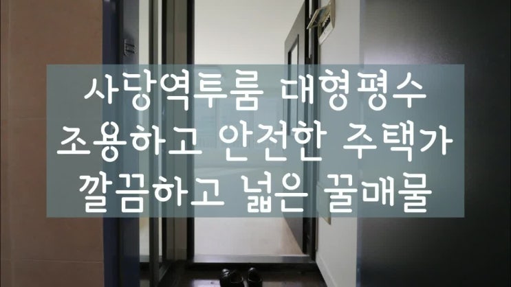  사당역투룸 각각 방을 꾸며보아요!