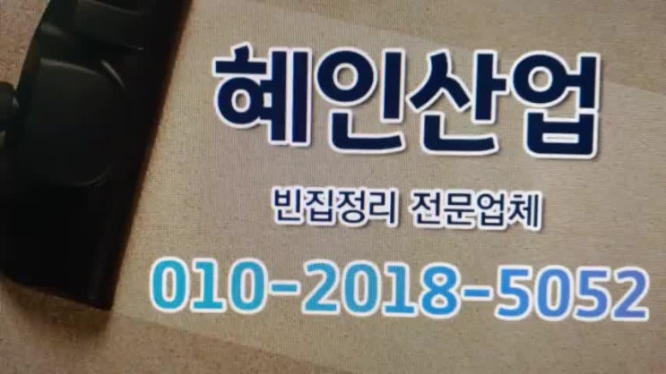  목포유품정리 정리해야 하는 순간 걱정부터 앞선다면