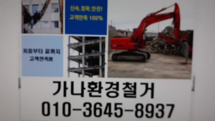  광주광역시원상복구 주택부터 매장까지 전부 가능
