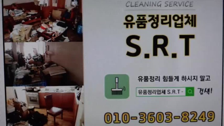  전주폐가구수거 방치 된 물건들 편하게 치우는 방법