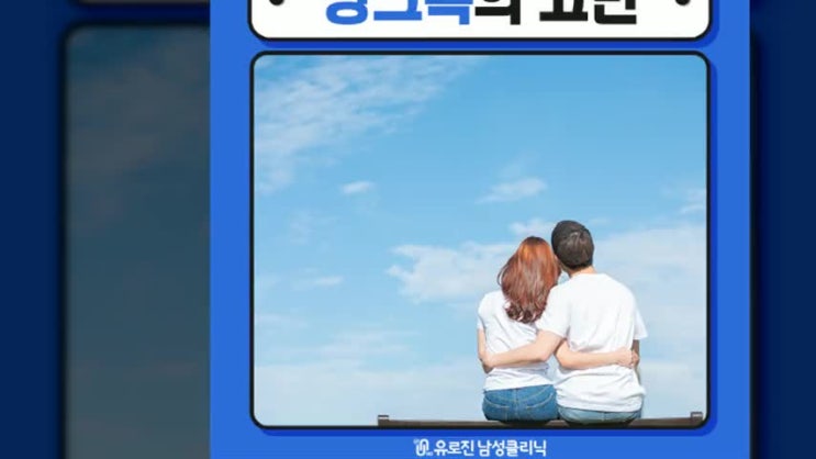  딩크족 부부들의 고민