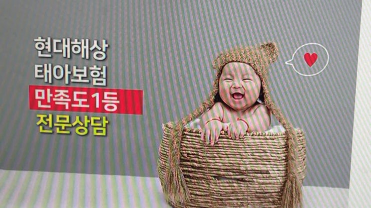  아기보험 진지하게 알아보려면