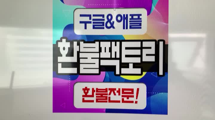  아이들히어로즈 공략 환불 놀랍도록 빨라!