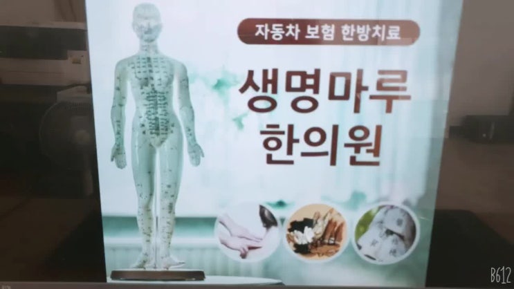  분당교통사고한의원 심신의 대한 체계적인 관리가 필요해요