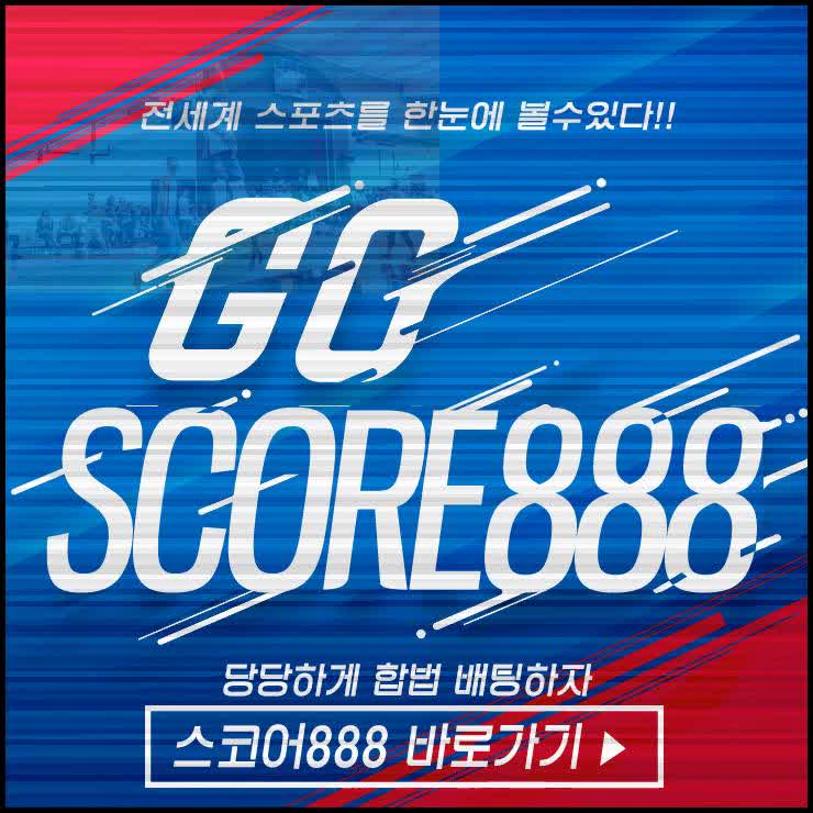  조금 지겨운 나의 하루에 즐거움을 더해보자.축구픽 합법으로 즐기자~~