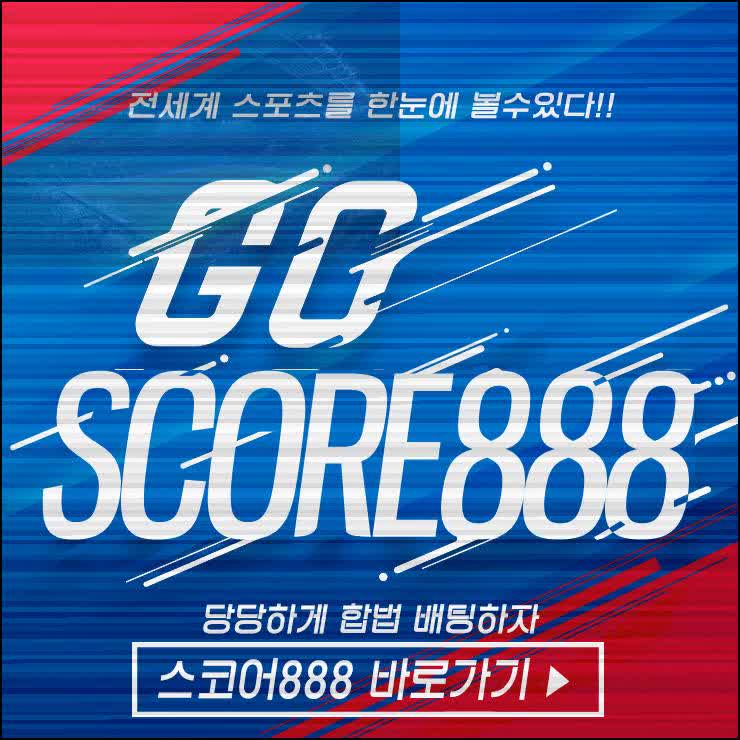  축구예상 신속하게 확인하고 함께 응원하자:)!