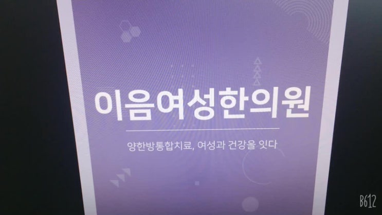  자궁선근증임신 평상시 관리해요 !