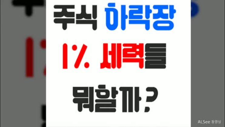  제일바이오 주가 투자를 할 때에 가장 먼저 신경써야 할 것
