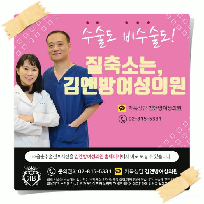  이쁜이수술후기 비교 마주치는 시선에