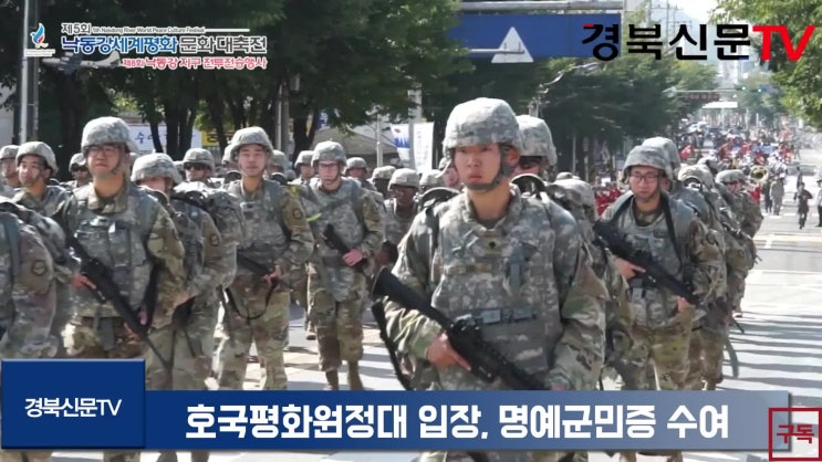 경북포털 낙동강 세계평화문화 대축전 개최 경북도청 이철우도지사 경북신문TV 서인교기자 박준현대표 이상문편집국장 한국신문방송인클럽경북지회