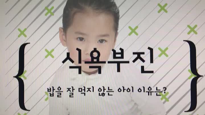  식욕부진 벗어나 밥 먹게되는 꿀팁은?