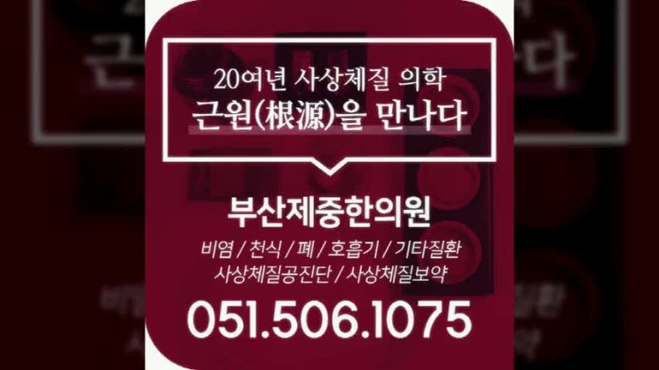 부산비염치료 원인을 제대로 알고 치료해야!