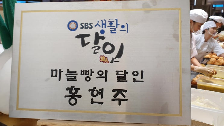  생활의달인 마늘빵) 강릉육쪽 마늘빵 솔직후기