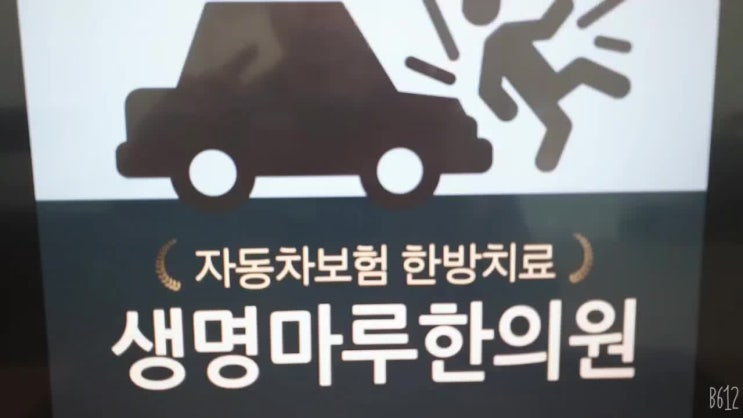  안산한의원 후유증이 어떻게 나타냐에 따라서