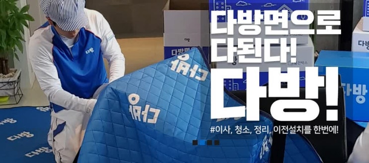  성동구 포장이사업체 가격잘하는곳 추천드려요~