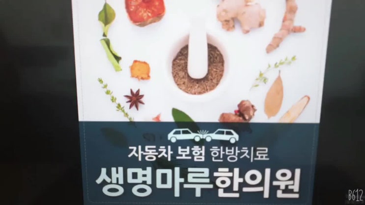  인천교통사고한의원 후유증을 가볍게 보지 말아요