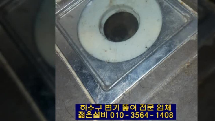  대구 하수구막힘 하수구 뚫는기계로 화장실 소통했습니다