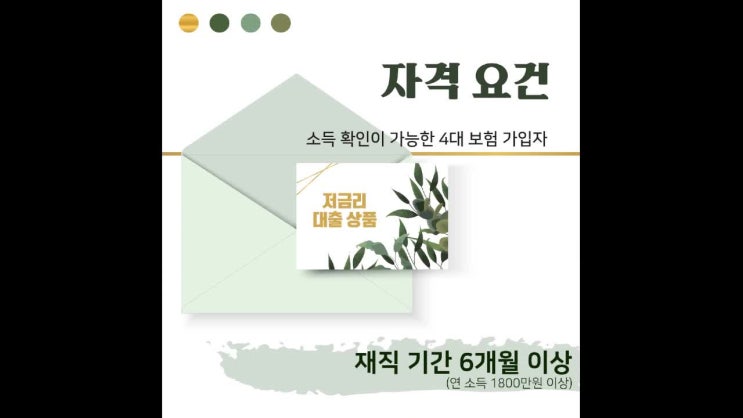  직장인7등급대출으로 알아보시고 도움받아보세요