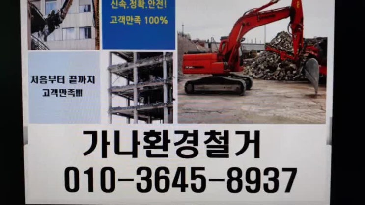  전주폐기물수거 저희를 만나보시면 맡기길 잘했다는 생각이 드실거에요