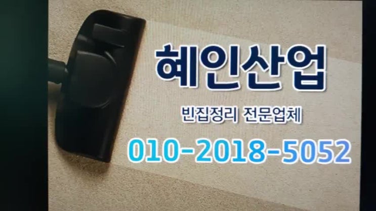  광주특수청소 필요하실 때 언제든 불러 주세요