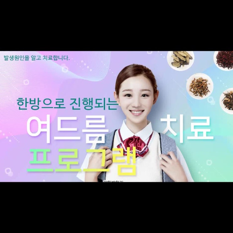  동탄여드름, 여드름치료한의원은 경희동탄한방병원입니다.