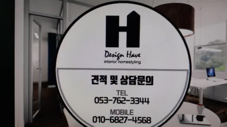  수성구인테리어 마치 한편의 예술작품을 만든다는 생각으로