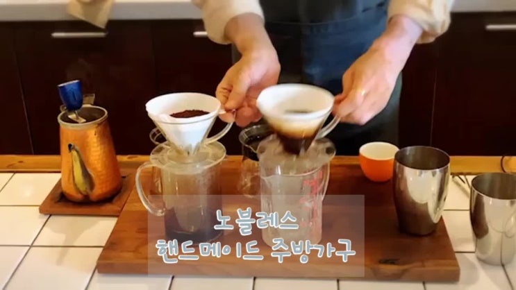  노블레스 부엌가구 홀딱 반한 커피 맛집 울산 다락
