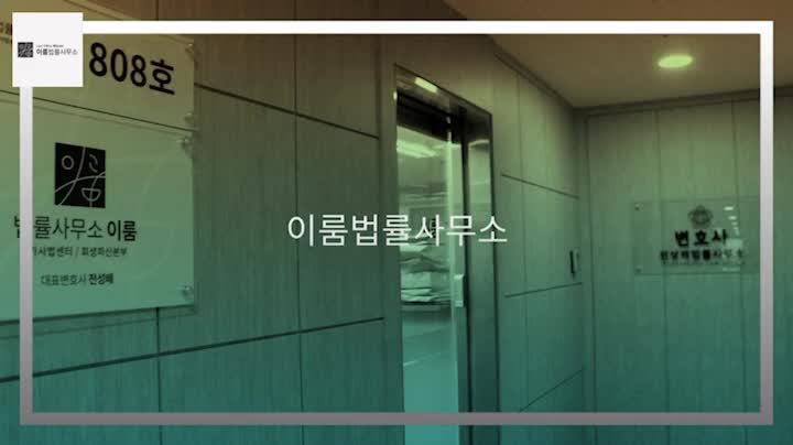  바람난 아내 몰래 녹음기 설치 한 남편의 이혼소송