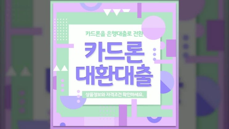 카드론 신용등급 알아야 보인다