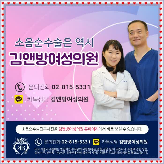 소음순성형수술비용 가진 모습이 다르지만