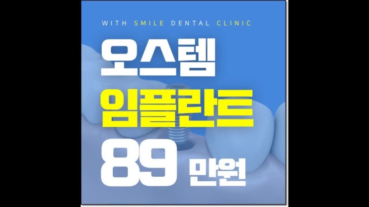  까치산역치과 신뢰로 나아가는곳