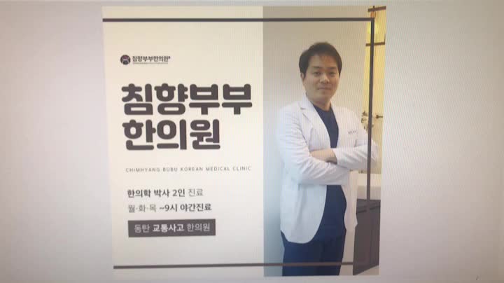  동탄교통사고한의원 그냥 지나치면 더 커져요