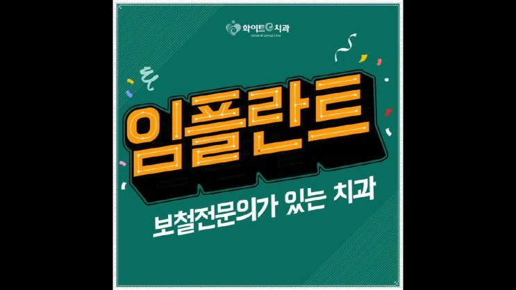  울산임플란트유명한곳 알아보려면?