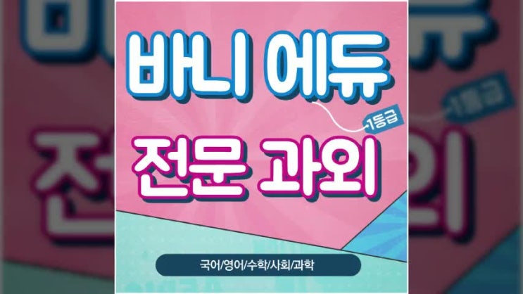  남구로 영어과외 가산 고1 고2 수학과외 금천롯데캐슬 국어 논술 전과목 방문수업 내신 시험대비 돕습니다.