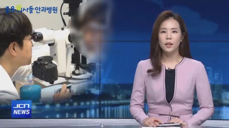  울산안과 울산좋은의사들안과병원_노안_JCN방송