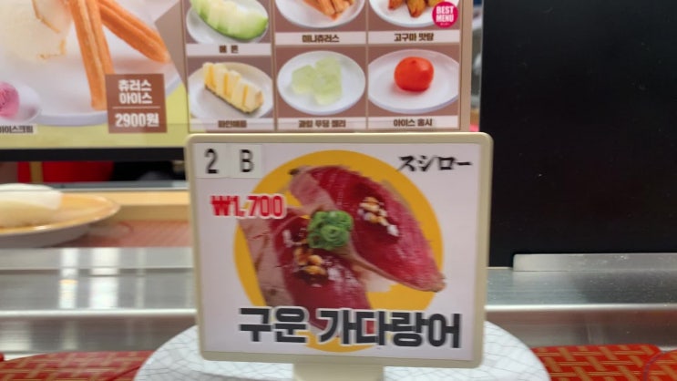  [스시로 회전초밥 홍대점] 솔직히 리뷰해보자!+스압주의