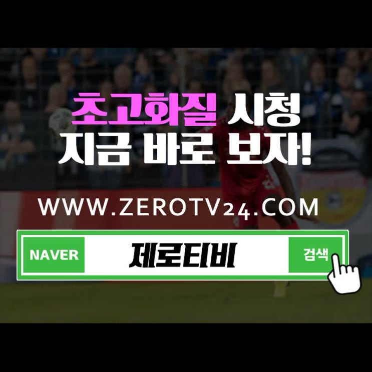  epl중계 신나게 보면서 주말을 보냈어요!