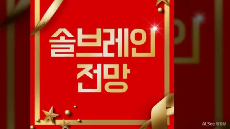  솔브레인 주가 국산화 최대수혜주?