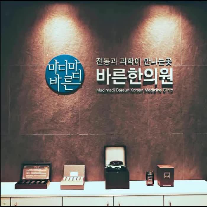  원주추나요법 우리 몸의 밸런스를 회복합니다