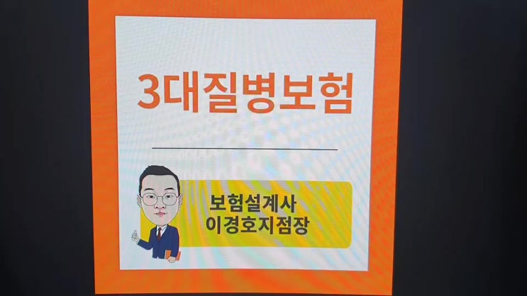  종합보험 질병후유장해3% 허혈성 뇌혈관 특약은 필수!!