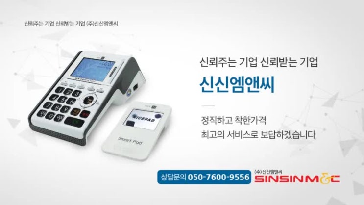  대전카드단말기 구매 임대 쉽게 비교해보세요!