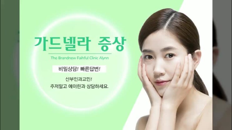  여자 가드넬라 증상 노란냉이 대표적입니다