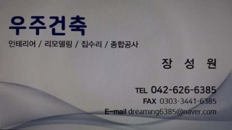  세종욕실리모델링전문 견적은 돈 안받으니 연락 많이 주세요