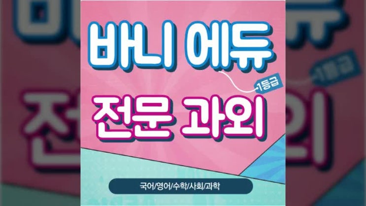  광진구 구의동 사탐과외 광장동 고1 고2 영어과외 건대 스타시티 국어 사회문화,한국지리 문과 수업입니다.