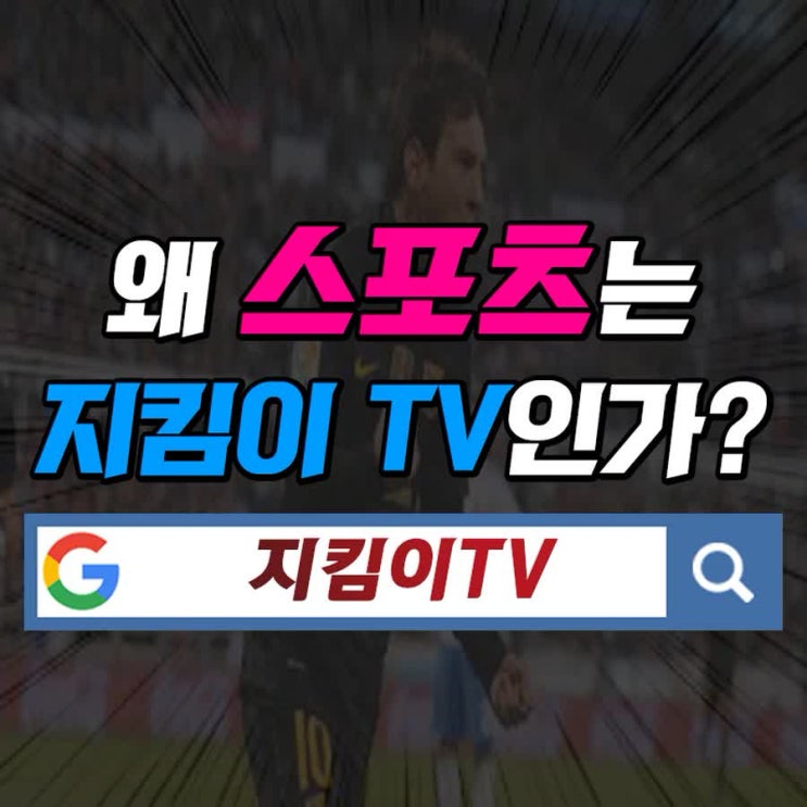  맨시티 VS 맨유 중계 승리의 주인공은 누구일까요?