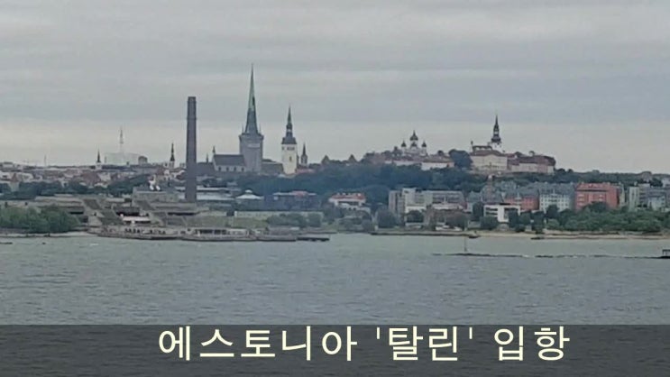  [서정태세계여행]2019.7월 북유럽크루즈2일차(바다에서~ at sea)