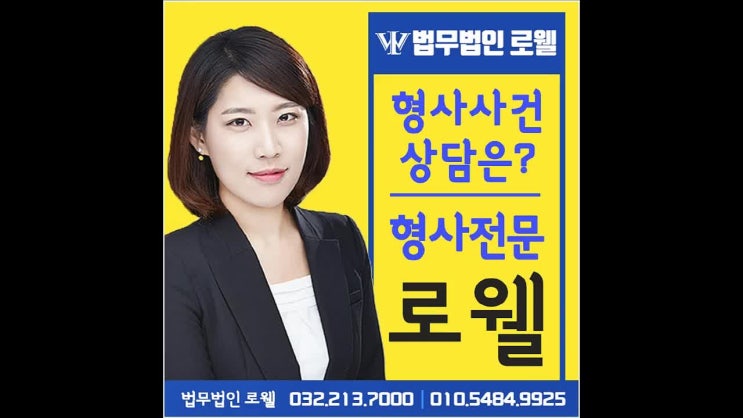  인천성폭행변호사 전문법률 자문으로