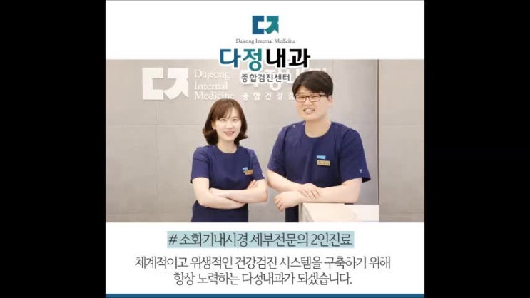  공주시내시경 정기적인 내시경 검사, 중요해요!