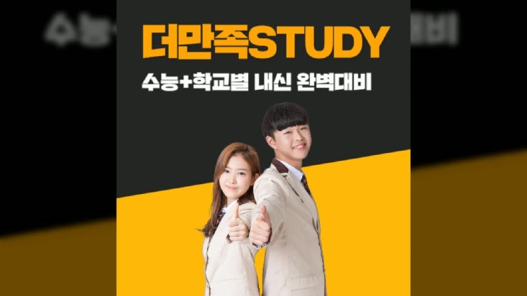  남수원중 삼일중 매향중 수준별 맞춤 내신 대비 수업 진행했어요