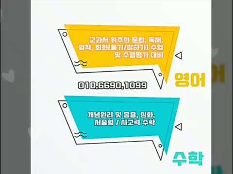  대구달서구 이곡동 수학과외 성서 용산동 영어과외 실질적인 학습능력이 향상 되었어요